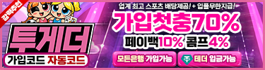 투게더